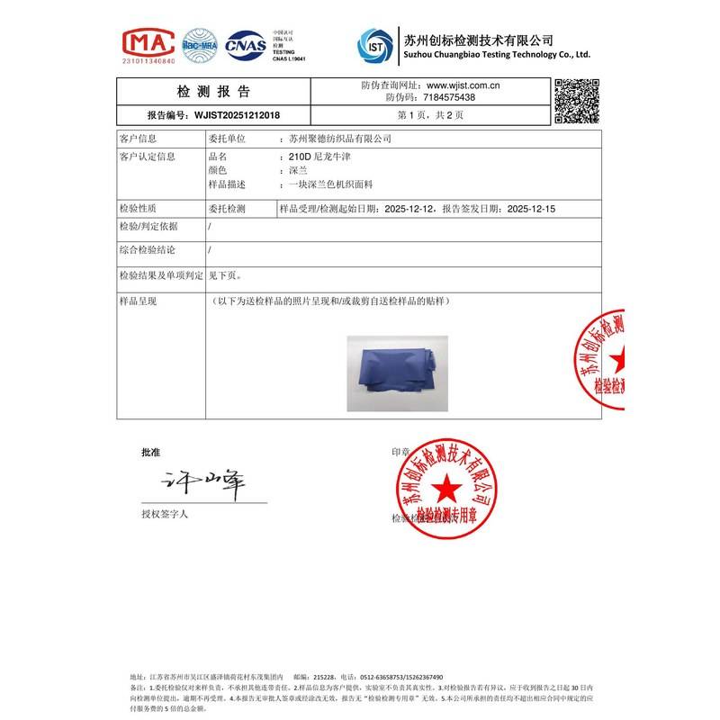 晴隆旗帜颜色的潘通色匹配与色差控制：从色卡到成品的对色要点